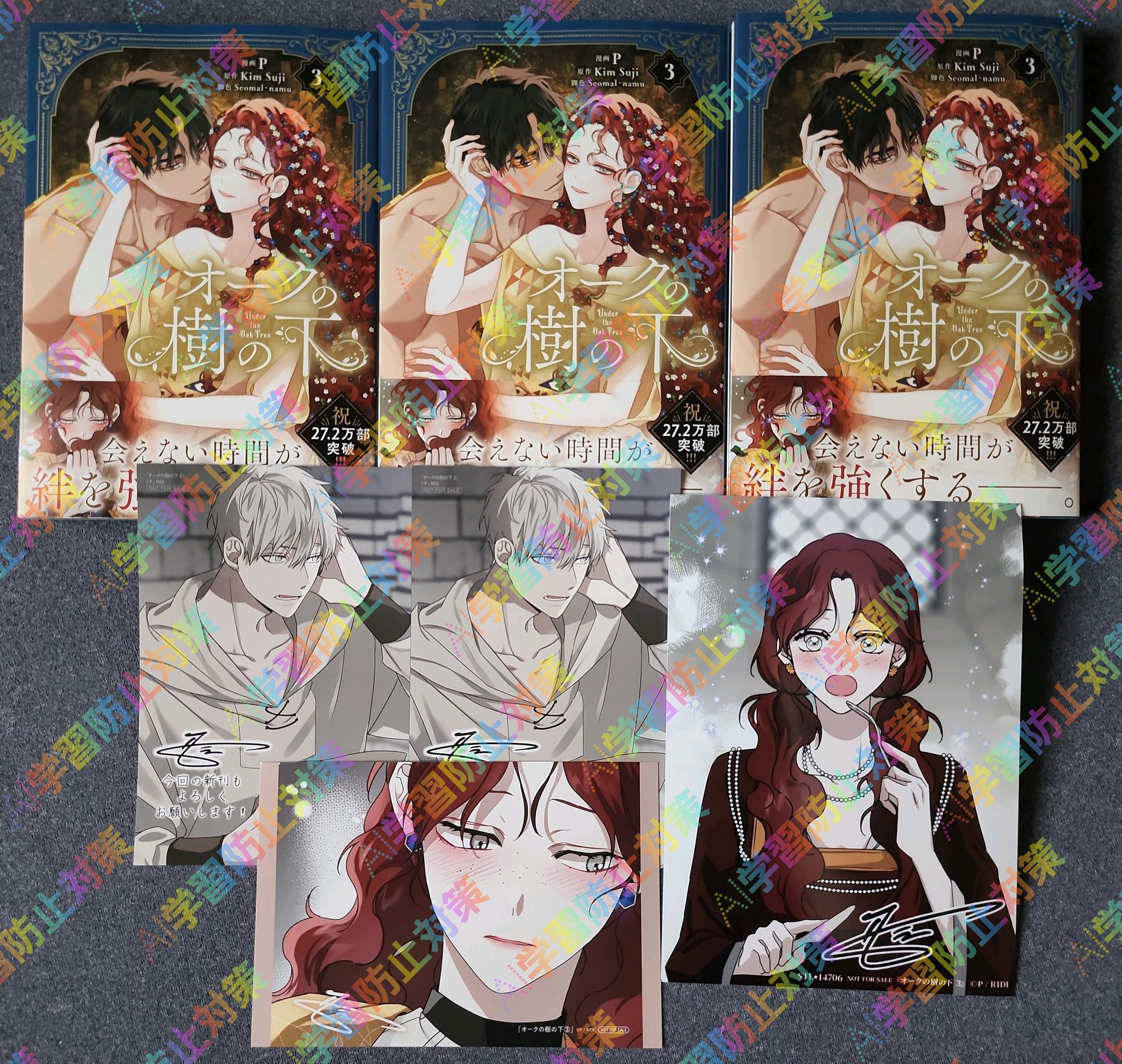 オークの樹の下　ポスター FLOS COMIC on X: 
