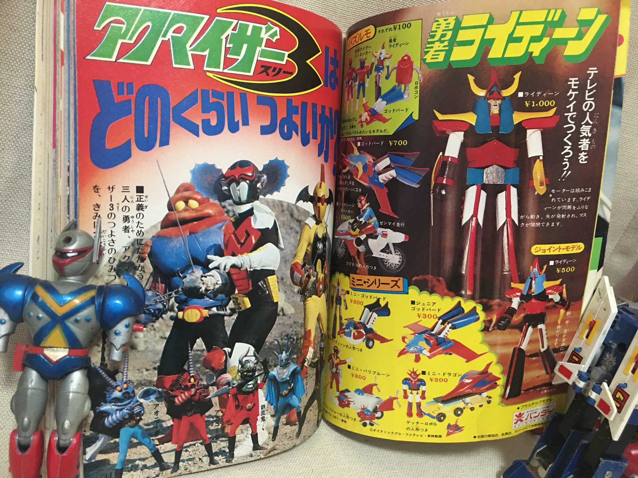 ☆消しゴム 勇者ライディーン 安彦良和先生/日本サンライズ