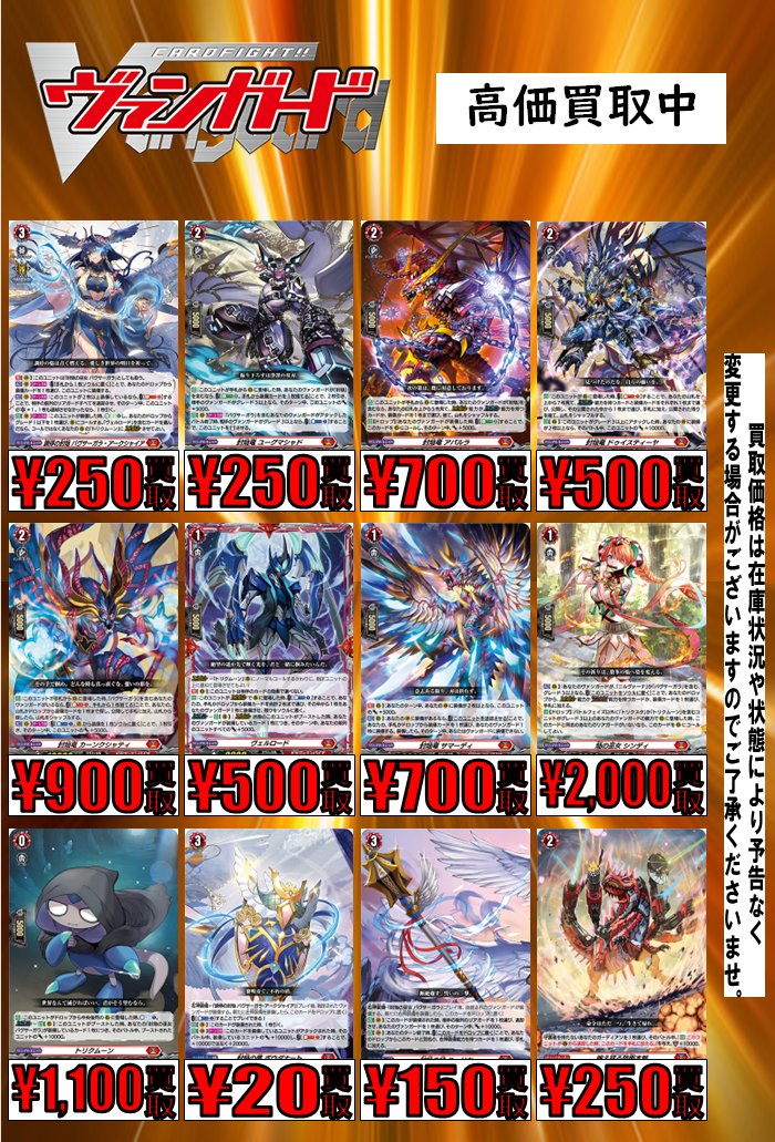 TCGshop193名駅太閤店 on X: 