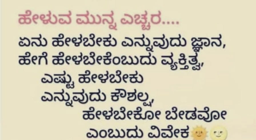 KannadaSaalu's tweet photo. https://t.co/lcvNqvWkk0