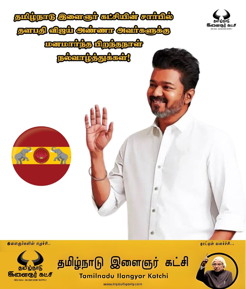 TNYouthParty தமிழ்நாடு இளைஞர் கட்சி tweet media