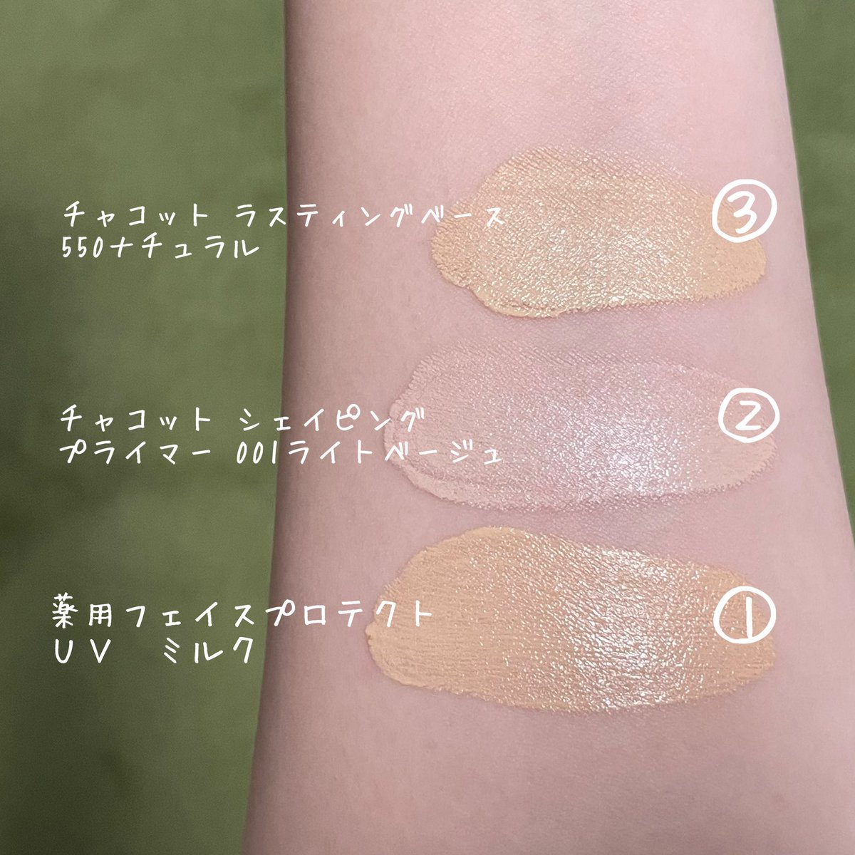 mokku_delicate's tweet image. チャコットの新作下地シェイピングプライマー001ライトベージュゲット!
同じシャカシャカ系のイハダの日焼け止めと比べるとテクスチャはややもったりめ。
ラスティングベースよりはカバー力は控えめだけど確かにハイライト効果が増す気がする!
私の肌では白浮き&毛穴落ちもなく最高。
#コスメ購入品