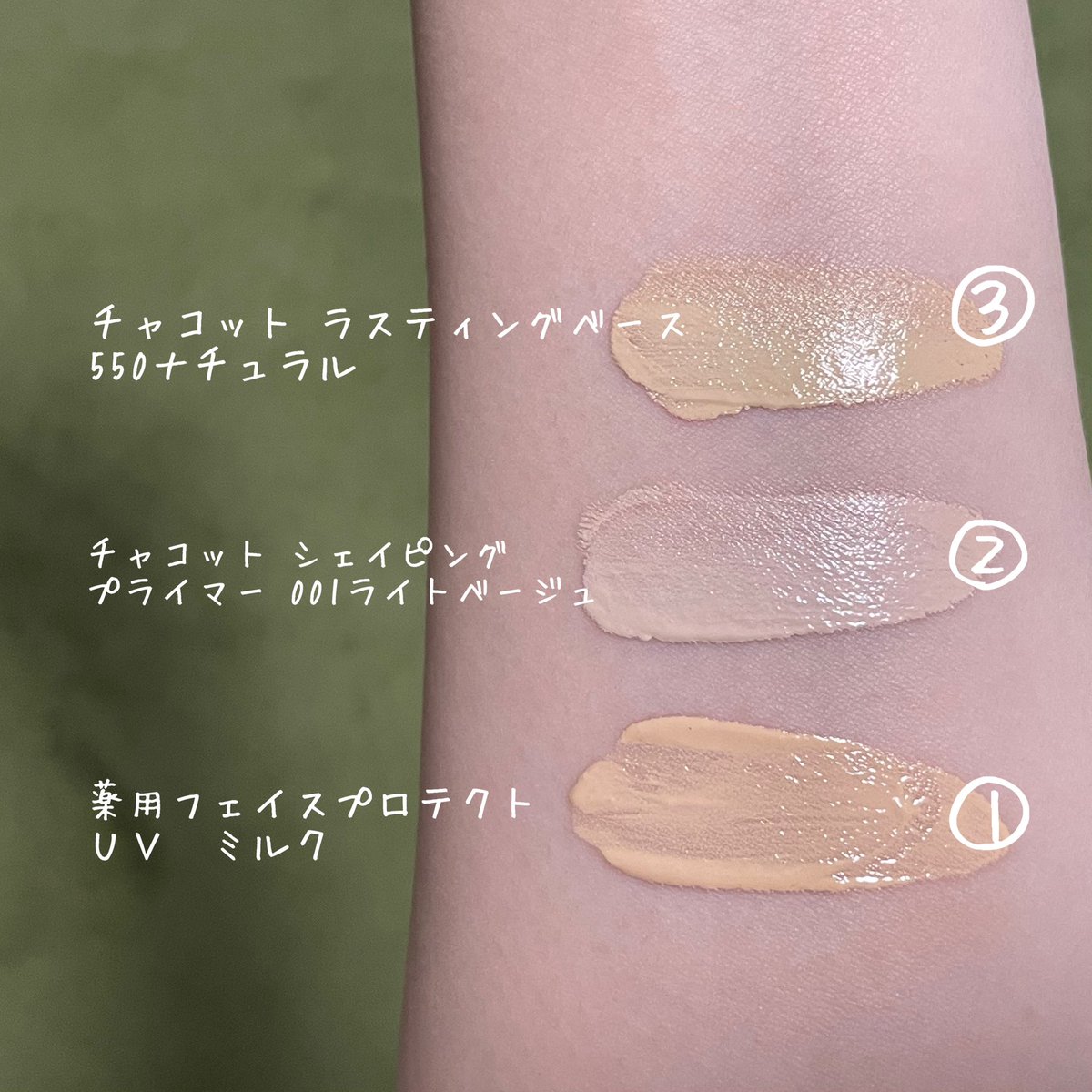 mokku_delicate's tweet image. チャコットの新作下地シェイピングプライマー001ライトベージュゲット!
同じシャカシャカ系のイハダの日焼け止めと比べるとテクスチャはややもったりめ。
ラスティングベースよりはカバー力は控えめだけど確かにハイライト効果が増す気がする!
私の肌では白浮き&毛穴落ちもなく最高。
#コスメ購入品