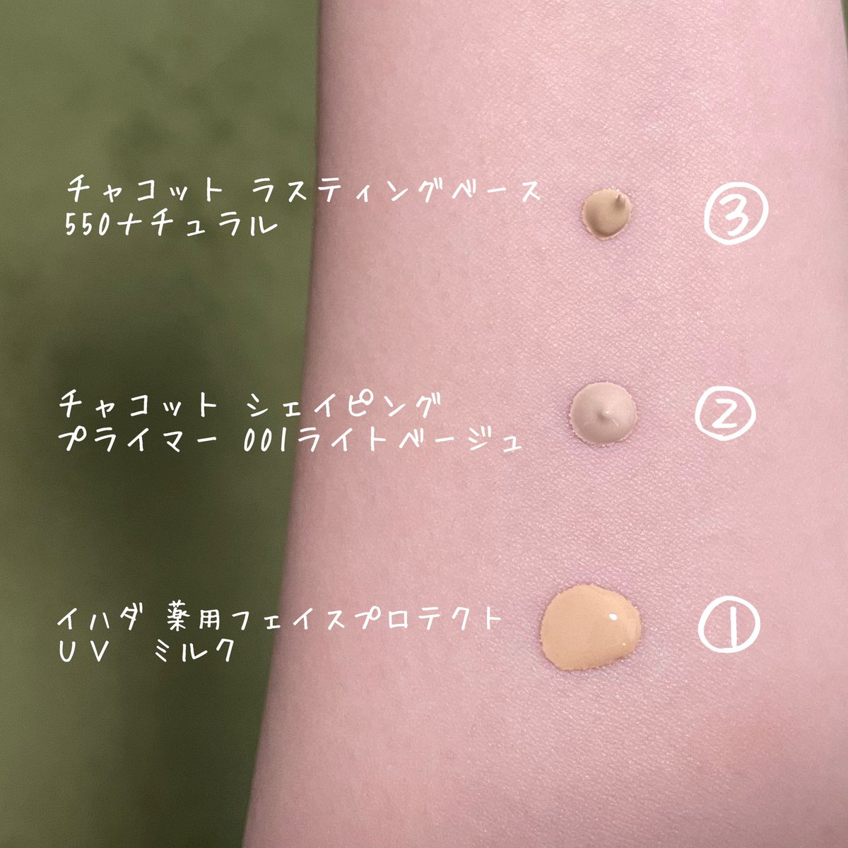 mokku_delicate's tweet image. チャコットの新作下地シェイピングプライマー001ライトベージュゲット!
同じシャカシャカ系のイハダの日焼け止めと比べるとテクスチャはややもったりめ。
ラスティングベースよりはカバー力は控えめだけど確かにハイライト効果が増す気がする!
私の肌では白浮き&毛穴落ちもなく最高。
#コスメ購入品