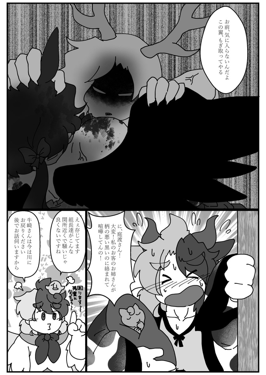 吉弔組長は獣王園が出る前にキレッキレのを描けたのでよかったです。今後は獣王園を通過した為にふわふわくみちょとして描くことになるでしょうから。 