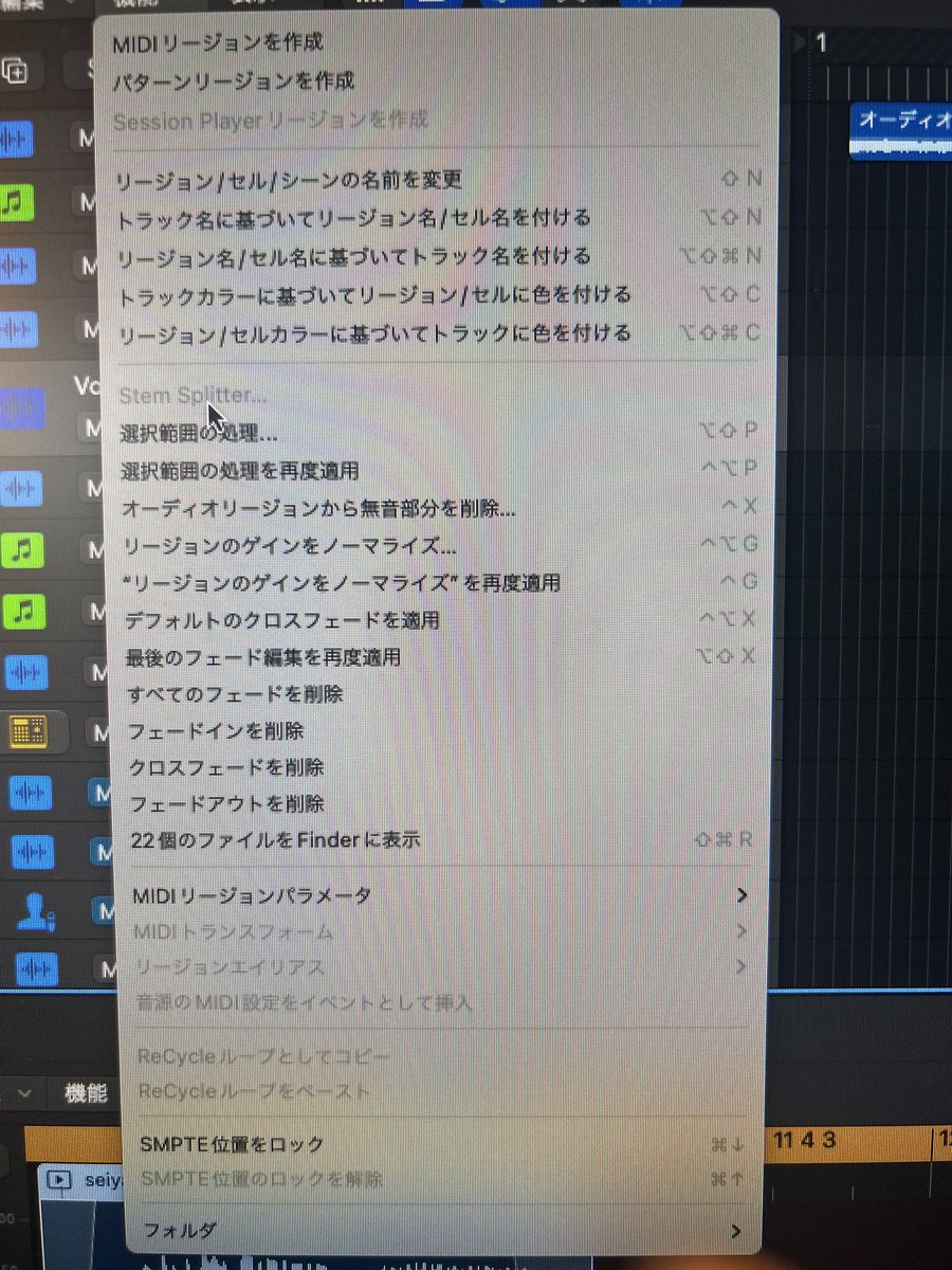 Taka2Dimensions's tweet image. rosettaで開くとstemが使えなくなること知らなくて昨日一晩中格闘してた。まじで酔っ払って作業するのやめよう。#logicpro