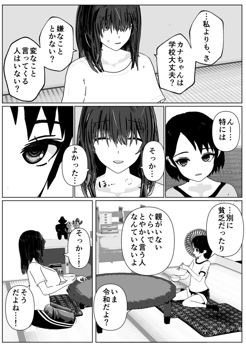 ② 