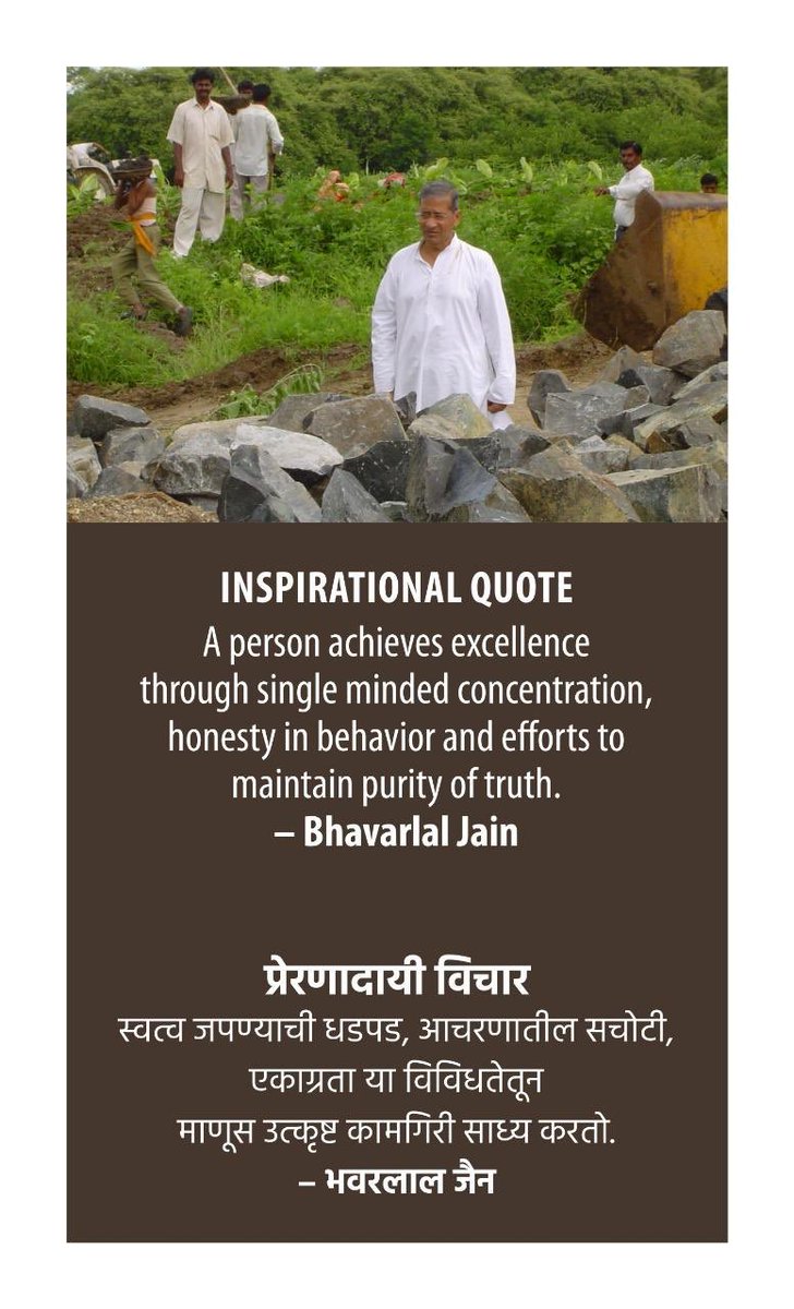 #TributeToBhau