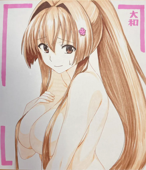 12:00になったら色紙大和抜錨!