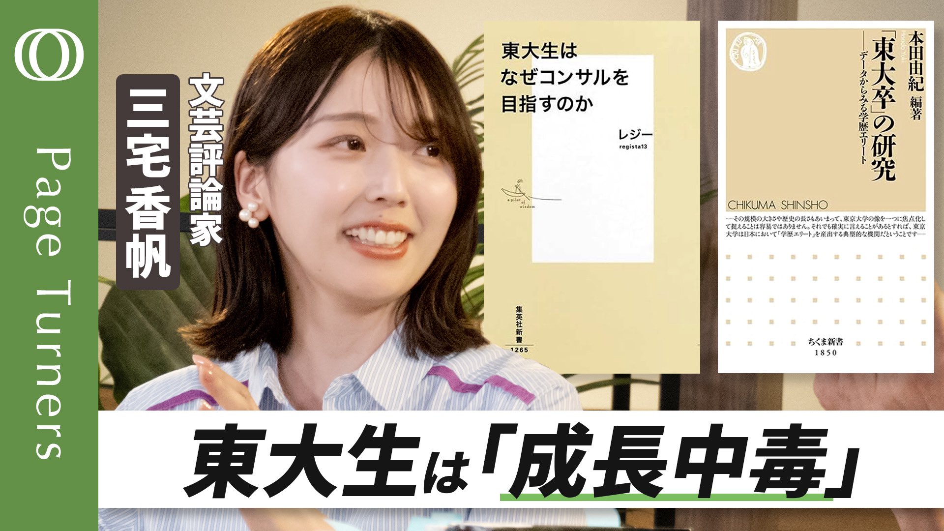 X-এ 三宅香帆: 