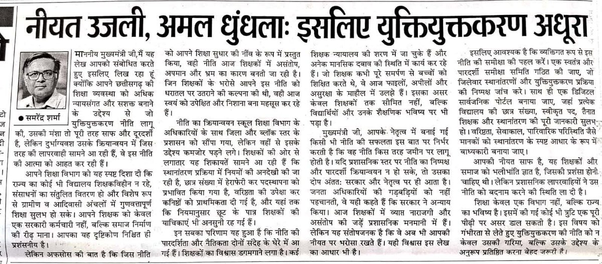 Dr Samrendra Sharma tweet media