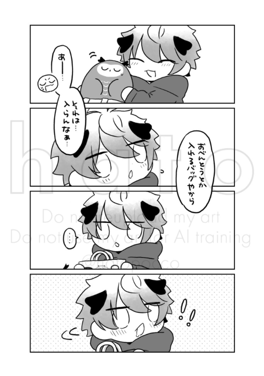 新刊サンプルです。おさなきもののやつなのでセンシ設定してますがド健全です(1/2) 