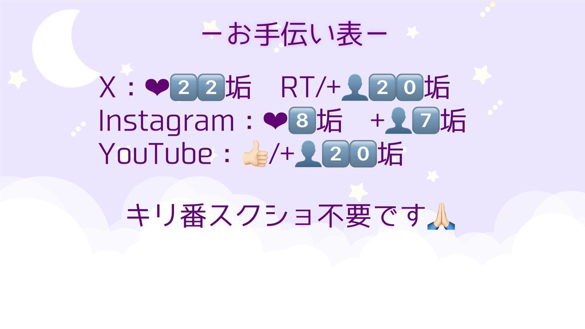 S2ykmr's tweet photo. 引用元のポスト3000イイネ↑目指してます🙏🏻 12時間以内にお手伝い表の通りお返し可能です！ご協力お願いいたします🎀† もし引用元のポストにイイネお済みの場合bio欄2️⃣または🔗先にお願いいたします🙇🏻‍♀️ #いいね返し #いいね集め #いいねお手伝い #いいね協力 https://t.co/qPZH39L3yh