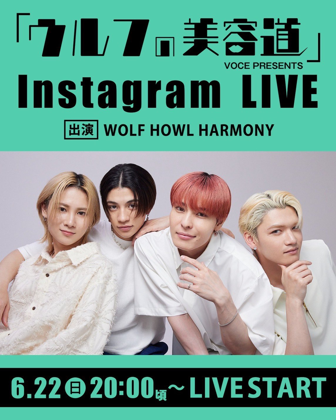 WOLF HOWL HARMONY WHH ウルフ タワレコ パネル WOLF HOWL HARMONY×TOWER RECORDS超応援キャンペーン企画