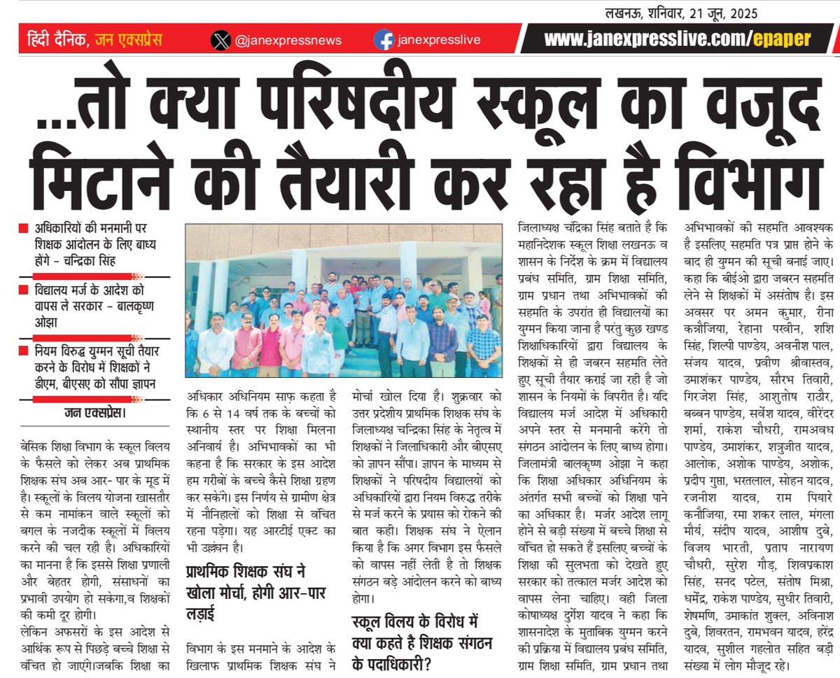 Uday Pratap Singh Chauhan tweet media