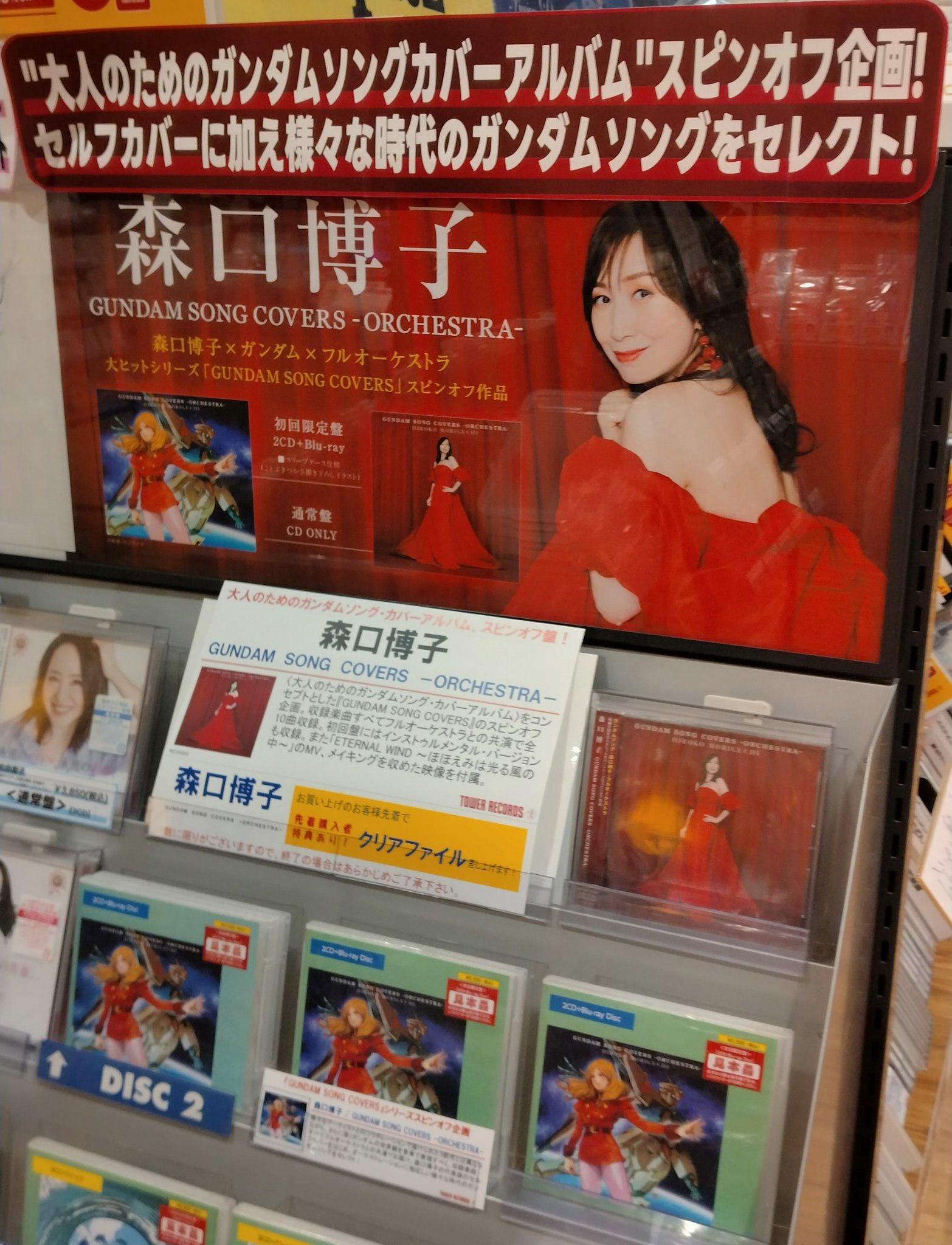 タワーレコードららぽーと磐田店 on X: 
