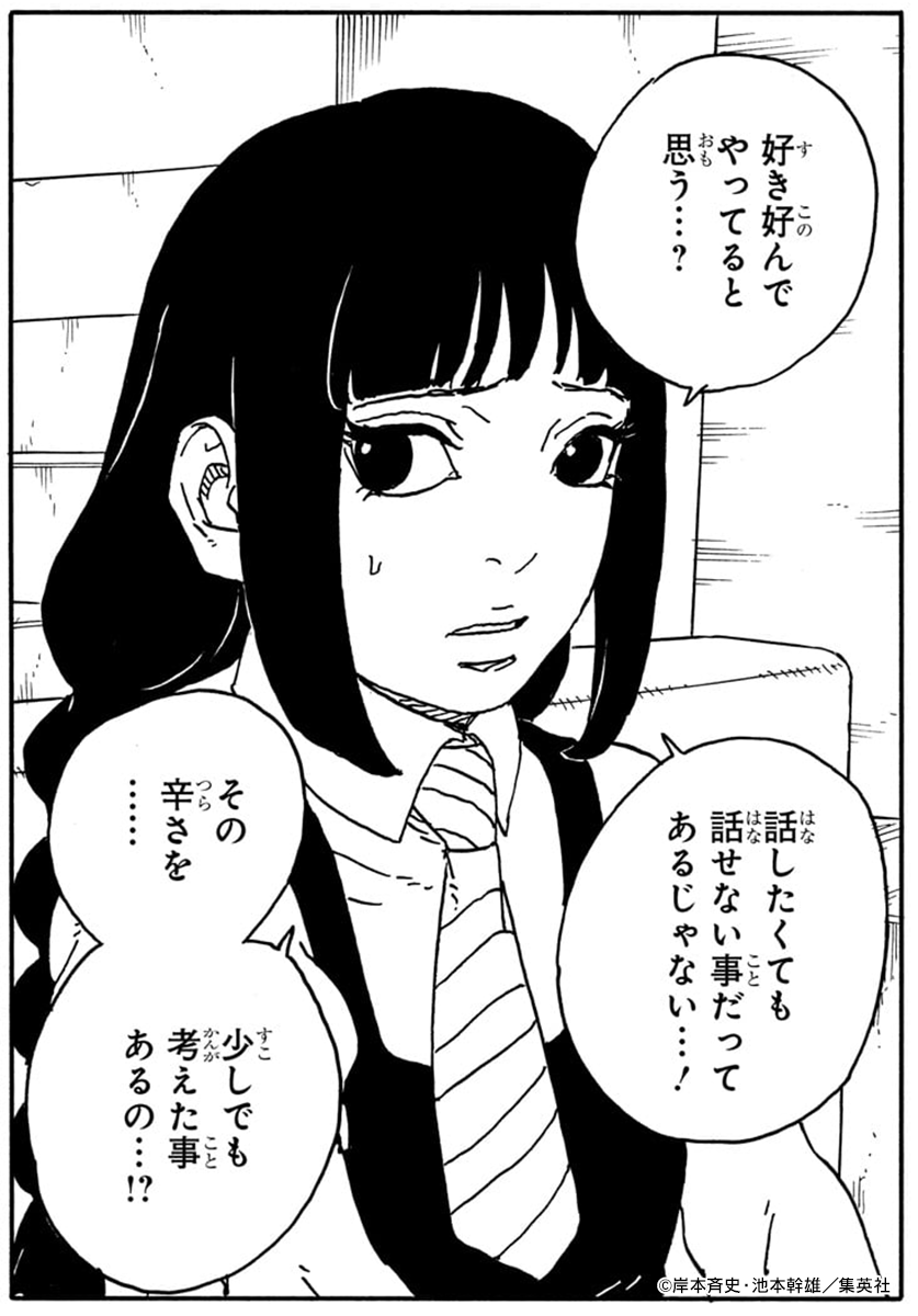 【#BORUTO -ボルト- -TWO BLUE VORTEX- キャラクターファイル📁】

筧スミレ

木ノ葉隠れの里／科学忍具の開発