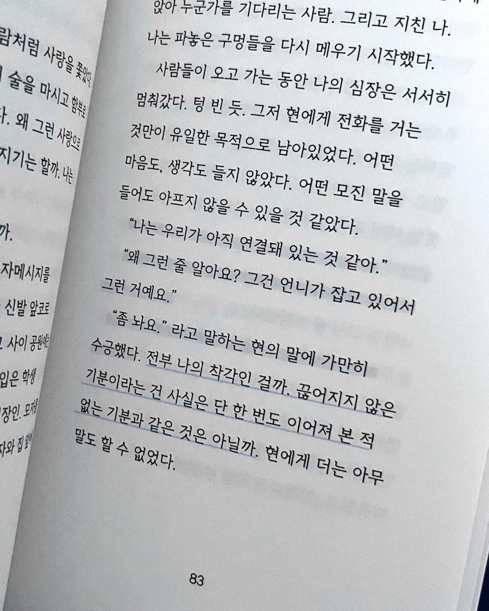 #RT
아로 작가님 신간이 나왔습니다. 드 디 어...
아주 사랑할 것 같으면서도
영원처럼 멀어지는 사랑을 해 본 적 있으신가요

본 게시물을 rt 해 주신 분들 중 2 명에게
이아로 작가님 신간 「영원처럼 멀어지는」을 드립니다!