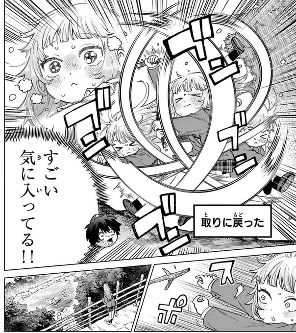 好きな人が一生懸命すぎてかわいい。  (1) 