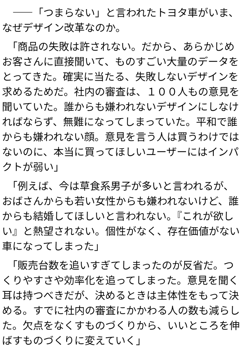 Ctrl_and_X's tweet photo. 過去の朝日新聞に似た内容のコラムが掲載されていたとフォロワーさんに教えていただいたのですが、内容がキレッキレすぎて今のご時勢にこの記事と同じ文脈で出してたらめちゃくちゃ荒れそうではある https://t.co/ThR3huRmTx