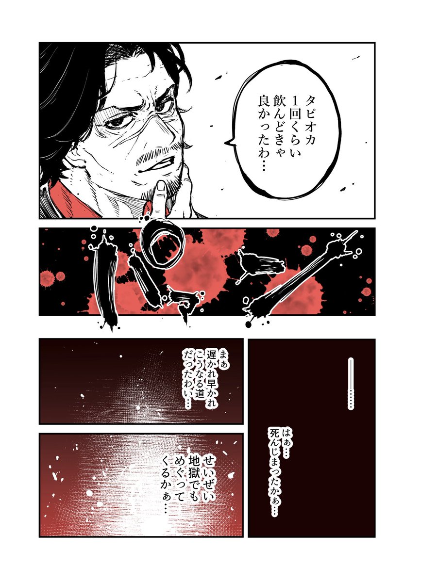 ヤクザの組長が猫になる話(1/1) 