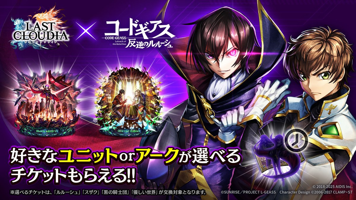 公式「ラストクラウディア」 on X: 