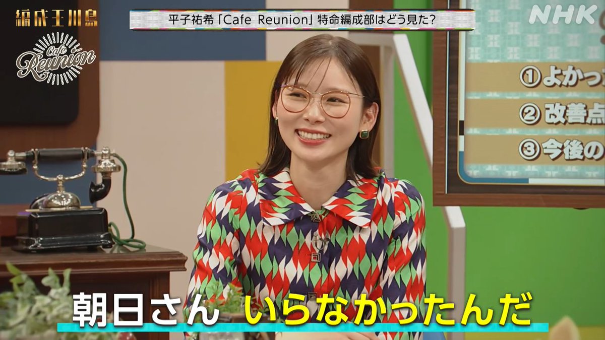 👑#編成王川島 配信中📱👇
plus.nhk.jp/watch/st/g1_20…

#10『☕️#CafeReunion』名場面📸

企画議論する特命編成部👓

初対面同士のトークが見たいと
本人不在で行う案が…🤣

単独番組化したらどうなる🤔

#川島明 #朝日奈央
#田村淳(#ロンドンブーツ1号2号) #福留光帆
#平子祐希(#アルコアンドピース)