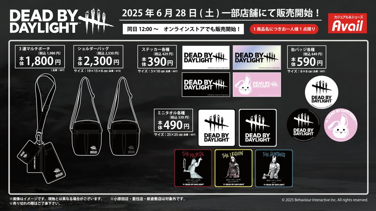 アベイル より6/28（土）～『DEAD BY DAYLIGHT』のグッズが一部店舗に