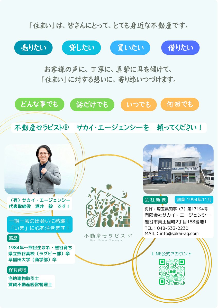 AgencySakai's tweet photo. こんにちは、サカイ・エージェンシーです！

管理物件の近くを通ったら、周りの空き地で草がたくさん伸びていました🌿🌿🌿🌿🌿
ちょっと心配です💦

空き地をご所有の皆様へ、もしお手��れが難しいようでしたら、お気軽にご相談くださいね😊

#空き地管理 
#空き地活用
#空き家管理 
#空き家活用 https://t.co/NkKr7Ex4nu