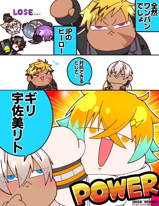 JPが誇る筋肉ゴリラ

#絵ブラヒム
#ウサミアァァァァトゥ
#にじさんじアルプススタンド 