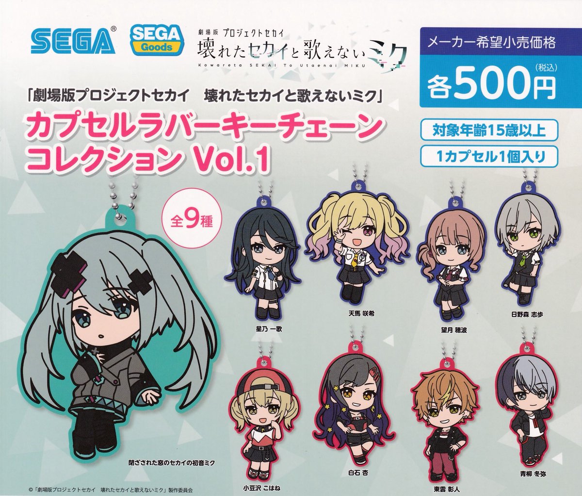 ドリームカプセル＠ガーデンズ千早東 on X: 