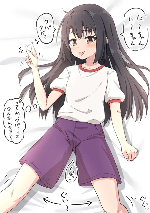 友達から教わったよく分かってない事を披露してくれるこ 