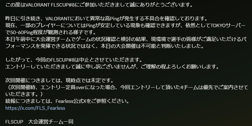 FLS_Fearless's tweet photo. FLSCUP#8 中止のお知らせ
FLSCUP#8にエントリーくださりありがとうございます。
大変申し訳ございませんが、VALORANTのバグの影響により、本日の大会主催は不可能と判断いたしました。
エントリーくださった皆様には誠に申し訳ございませんがご理解のほどよろしくお願いいたします。
#FLSCUP https://t.co/OHD7LRroLA