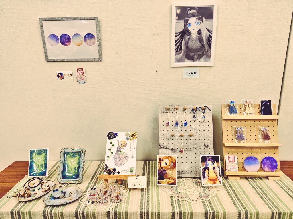 2日目！ちょっと展示増えました！
よろしくお願いします😊