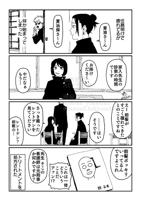 お疲れスグルくん 