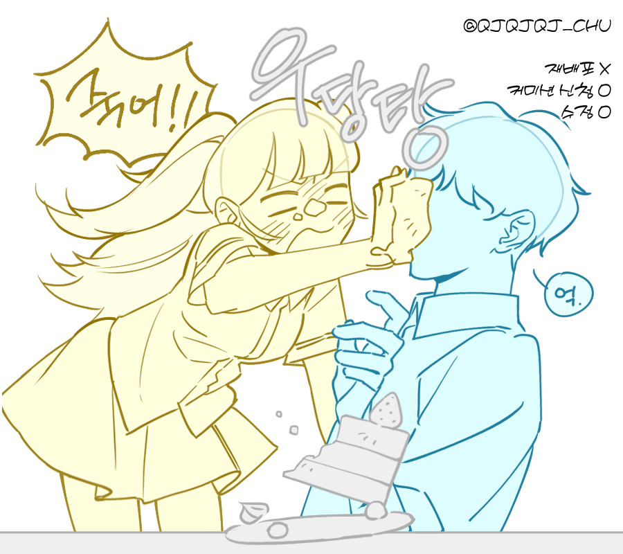 #이메레스 #트레틀
좋아하는 친구에게 생일빵 어떠세요