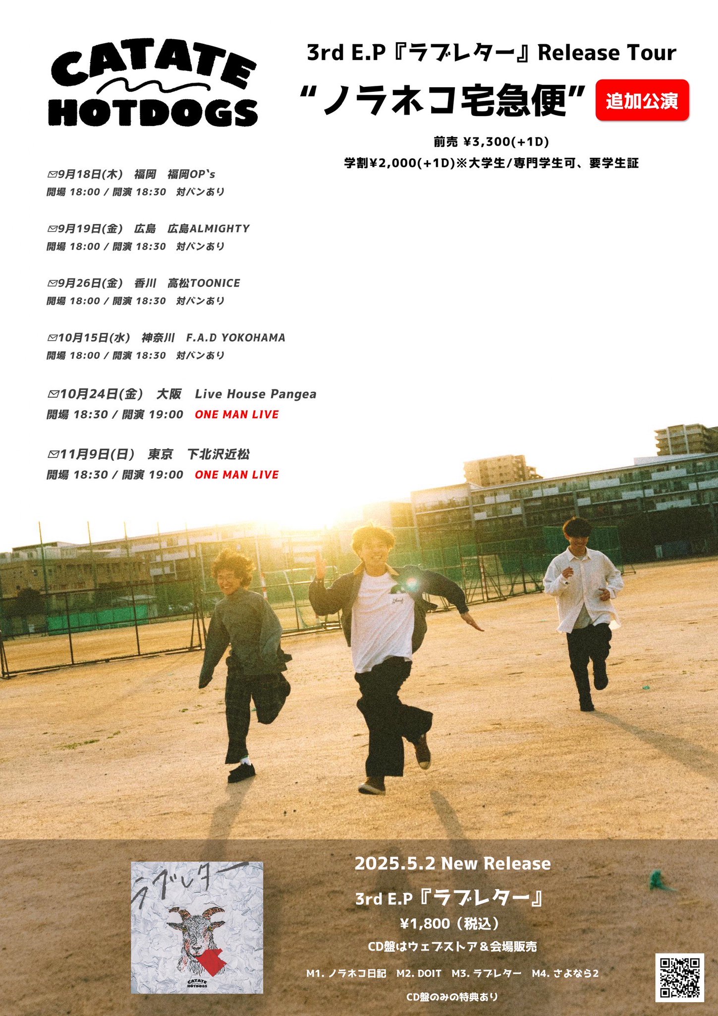 邦楽 CAT ATE HOTDOGS camp e.p. 大特価放出！ Pangea_osaka X: on 邦楽 - 邦楽