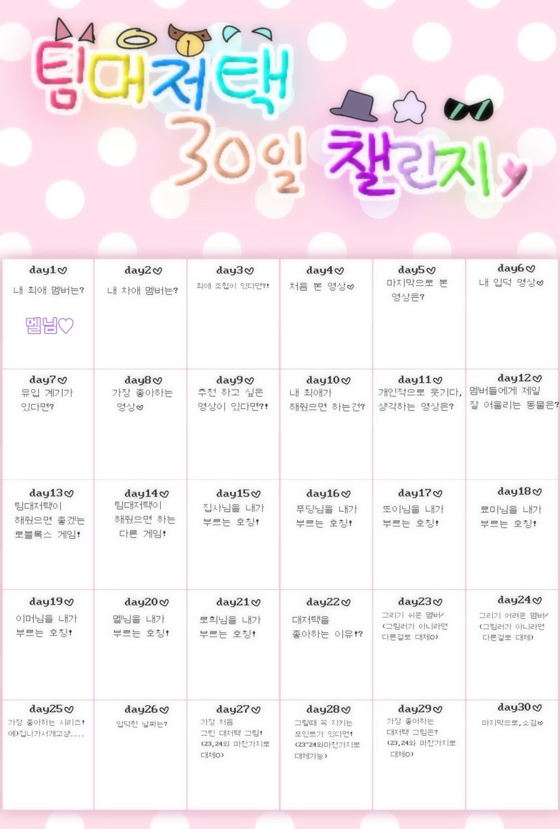 good_ui0's tweet photo. #팀대저택30일챌린지
제가꾸준히 성실하게 할지는 잘모르겟네요 https://t.co/Duh3L34QCg