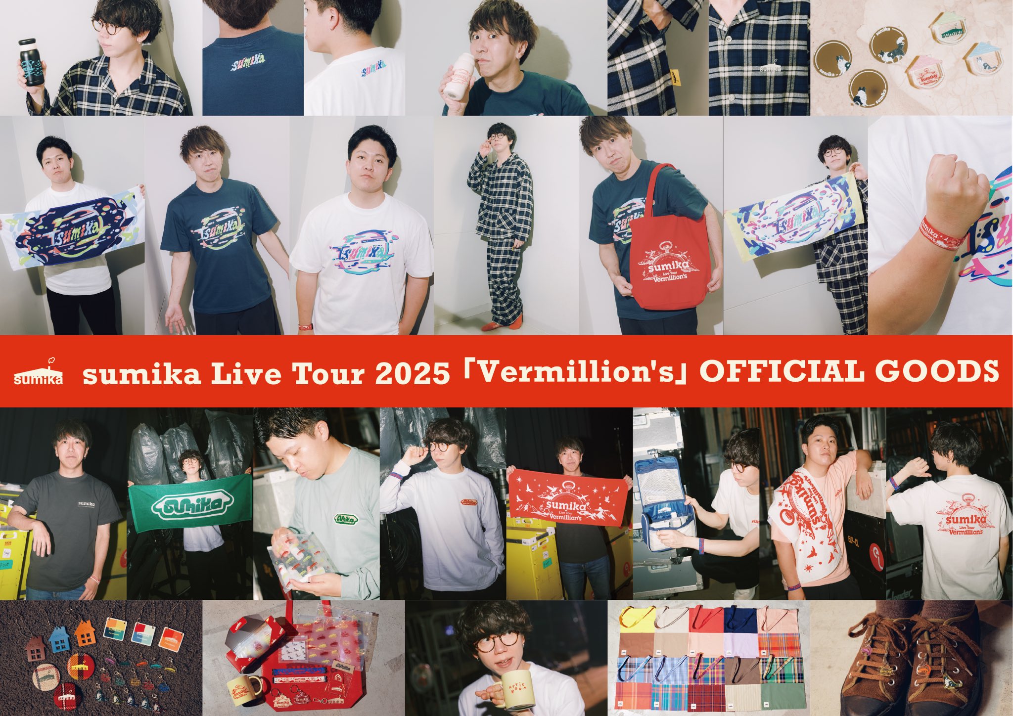 sumika on X: 