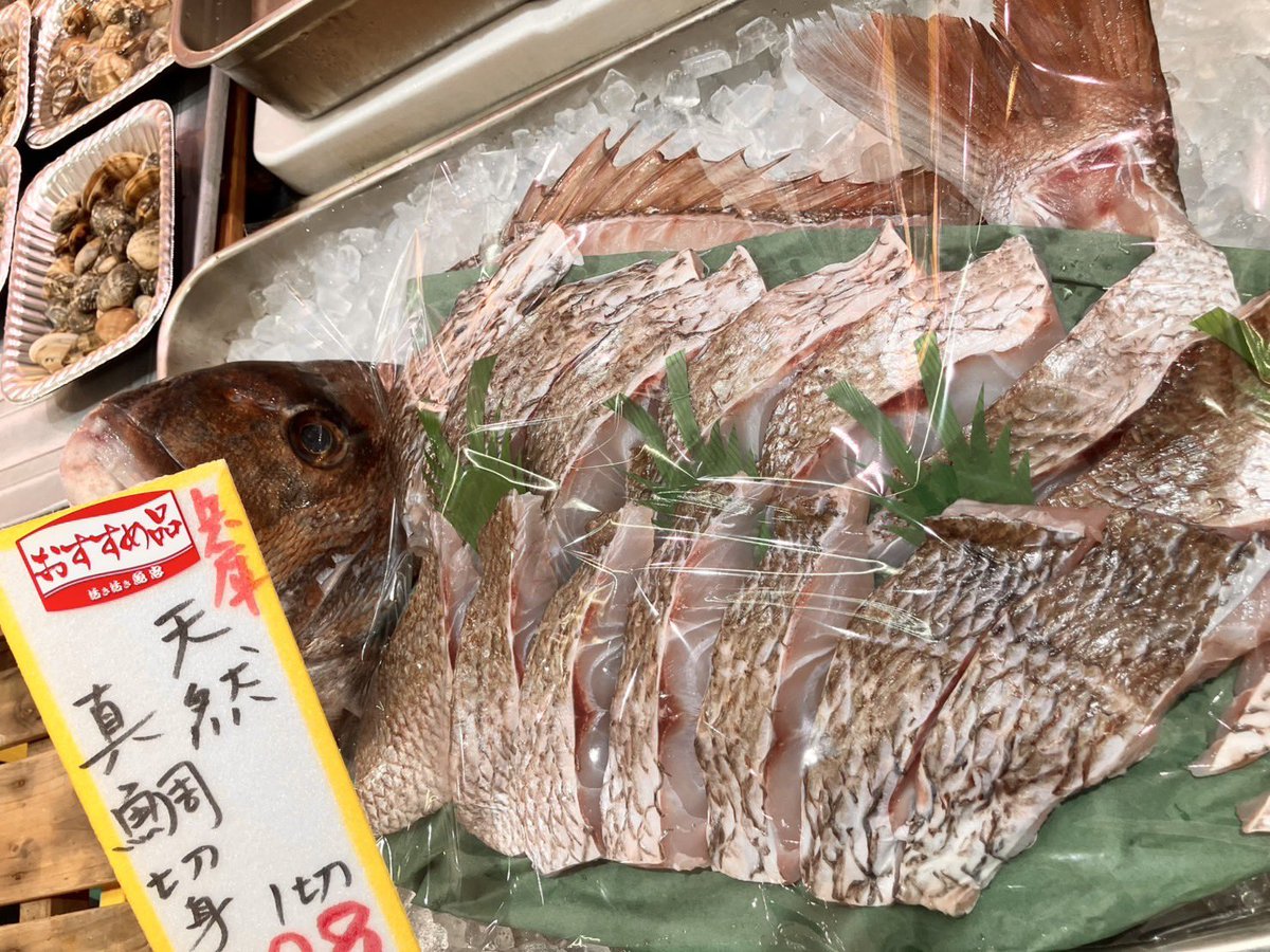 【鳴海店おすすめ】
今売れてる魚3種を紹介します😊

あっさりとした味で飽きの来ない旨味が人気
🐟生キハダマグロ

身の旨味と肝の味が強い
🐟カワハギ

上品な味わいで知られる
日本を代表する魚
🐟天然真鯛

本日も販売中です✨