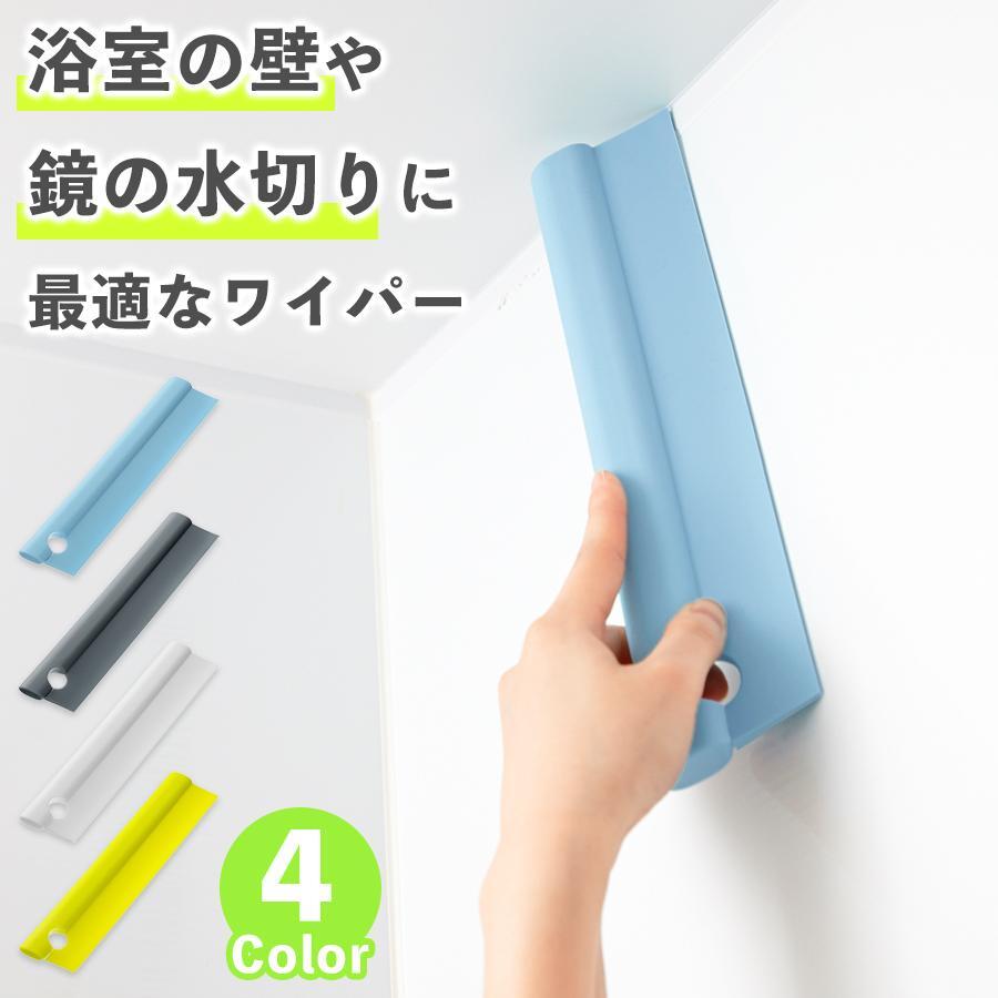 TERAMOTO_PR's tweet image. お風呂から出るときに、水切りワイパーで壁や鏡の水滴をサッと切るだけで、カビや水垢の発生をぐんと抑えられます🛀✨
#tidy #スキージー