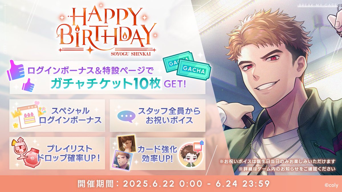 ブレマイ 1周年 抽選会 ミニスタンディパネル 新名有 - メルカリ