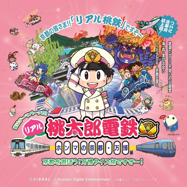 JR西日本ニュース【公式】 on X