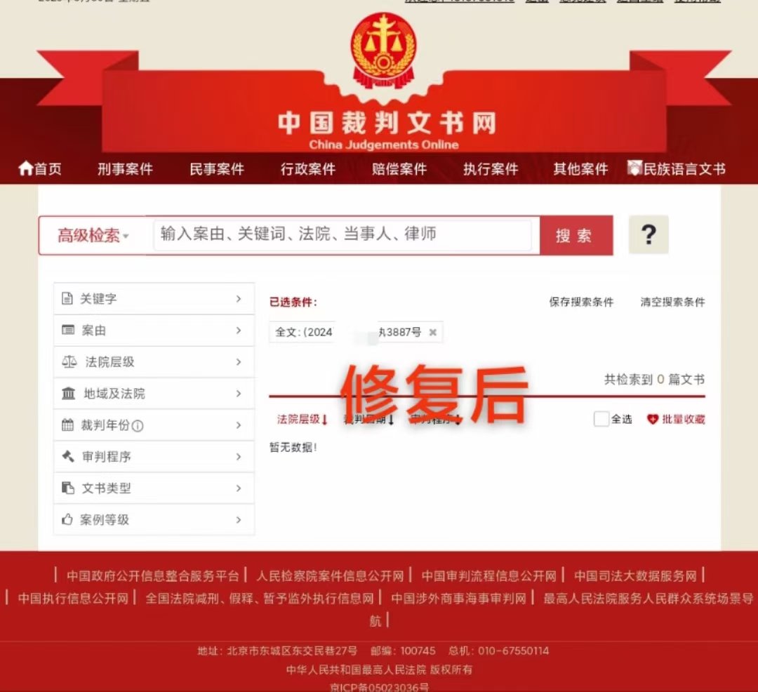 wmes89's tweet photo. 裁判文书下架就是这么快
上午给下午下架成功
​河南省、山东省范围内，
以下平台的文书，民事、形式
最快1工作日下架！
#裁判文书 https://t.co/7XsNUlci4v