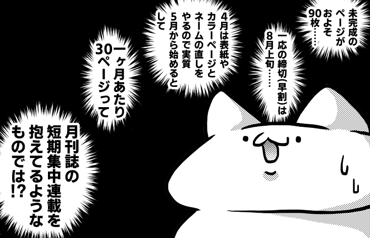 4年前のアレサ本(100ページ超え)の時がこんな状況だったので、今回もたぶんこうなる(〆切11月) 