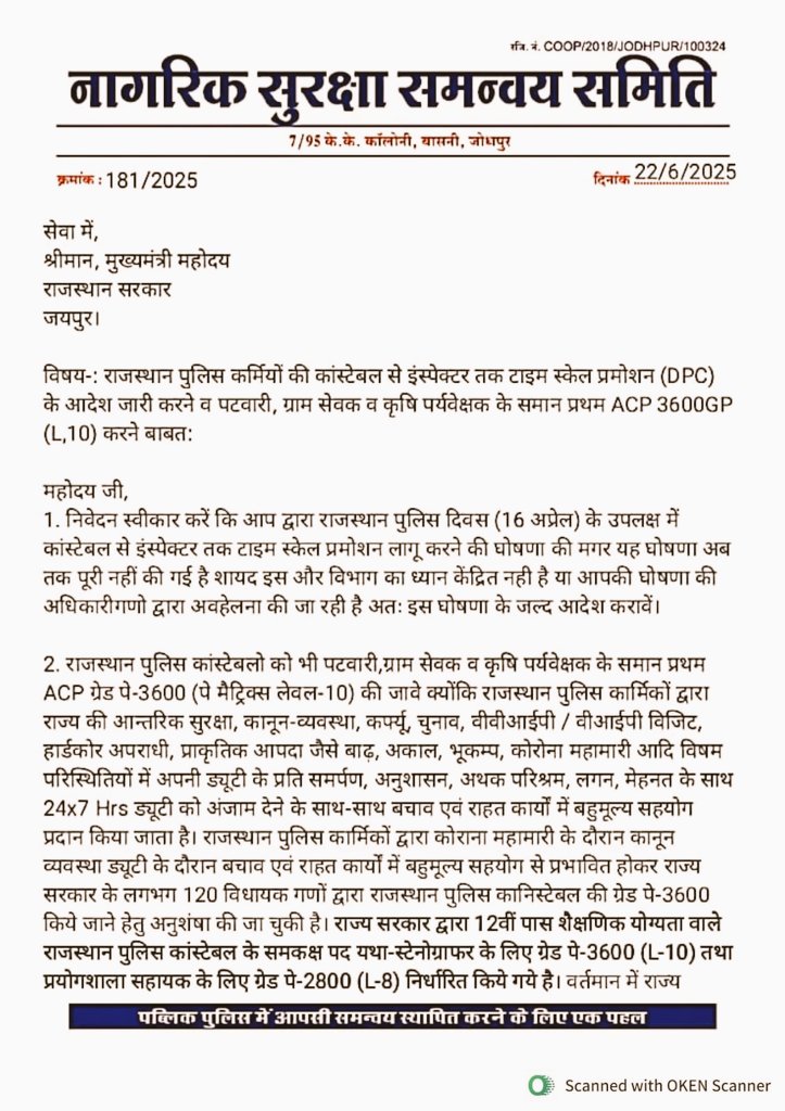 SUBHASH JOSHI POLICE 2018 (@subhash20464811) on Twitter photo पुलिस दिवस पर मुख्यमंत्री जी की घोषणा अनूसार राजस्थान पुलिस कर्मियो की DPC के आदेश जारी हो।
साथ ही पटवारी ग्राम सेवक व कृषि पर्यवेक्षक के समान प्रथम ACP 3600GP (L10) हो.
<a href="/RajCMO/">CMO Rajasthan</a> <a href="/BhajanlalBjp/">Bhajanlal Sharma</a> <a href="/bhajanlaloffice/">Office of Bhajan Lal</a> <a href="/Bhajanlalofc/">Office Of Bhajan Lal Sharma</a> <a href="/PoliceRajasthan/">Rajasthan Police</a> <a href="/RajGovOfficial/">Government of Rajasthan</a>
<a href="/jpk_11/">जय प्रकाश कुमावत ,नागरिक सुरक्षा समन्वय समिति</a> <a href="/1stIndiaNews/">First India News</a> पुलिस दिवस पर मुख्यमंत्री जी की घोषणा अनूसार राजस्थान पुलिस कर्मियो की DPC के आदेश जारी हो।
साथ ही पटवारी ग्राम सेवक व कृषि पर्यवेक्षक के समान प्रथम ACP 3600GP (L10) हो.
<a href="/RajCMO/">CMO Rajasthan</a> <a href="/BhajanlalBjp/">Bhajanlal Sharma</a> <a href="/bhajanlaloffice/">Office of Bhajan Lal</a> <a href="/Bhajanlalofc/">Office Of Bhajan Lal Sharma</a> <a href="/PoliceRajasthan/">Rajasthan Police</a> <a href="/RajGovOfficial/">Government of Rajasthan</a>
<a href="/jpk_11/">जय प्रकाश कुमावत ,नागरिक सुरक्षा समन्वय समिति</a> <a href="/1stIndiaNews/">First India News</a>