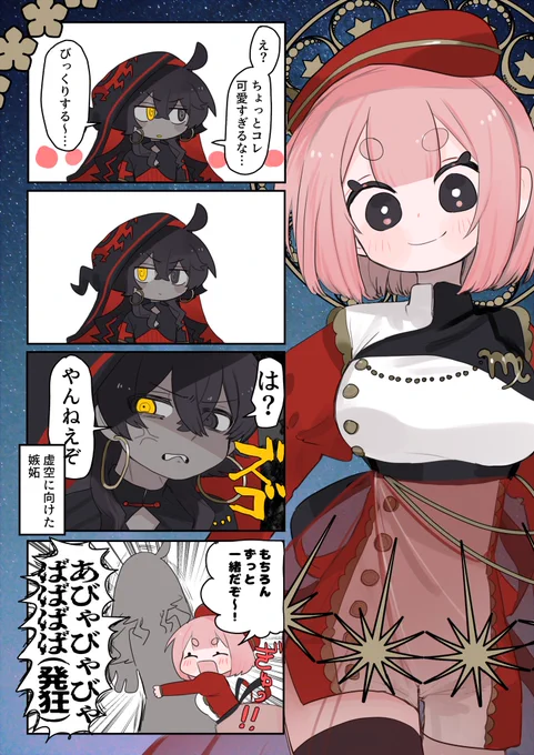 こっち見んな 