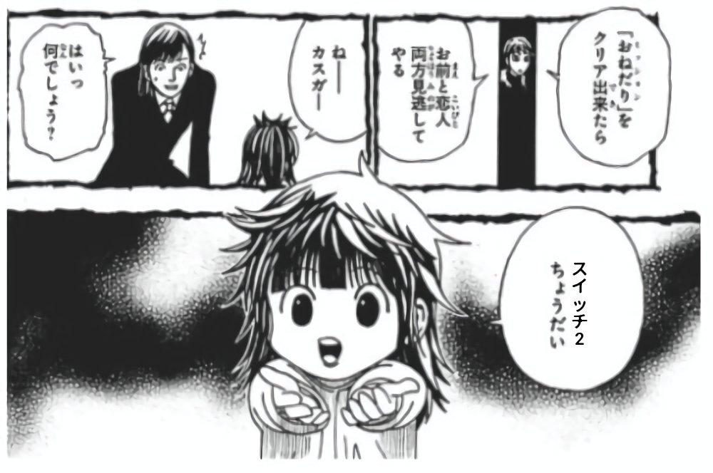 96mush32's tweet photo. Switch2 https://t.co/SGMJ50037m