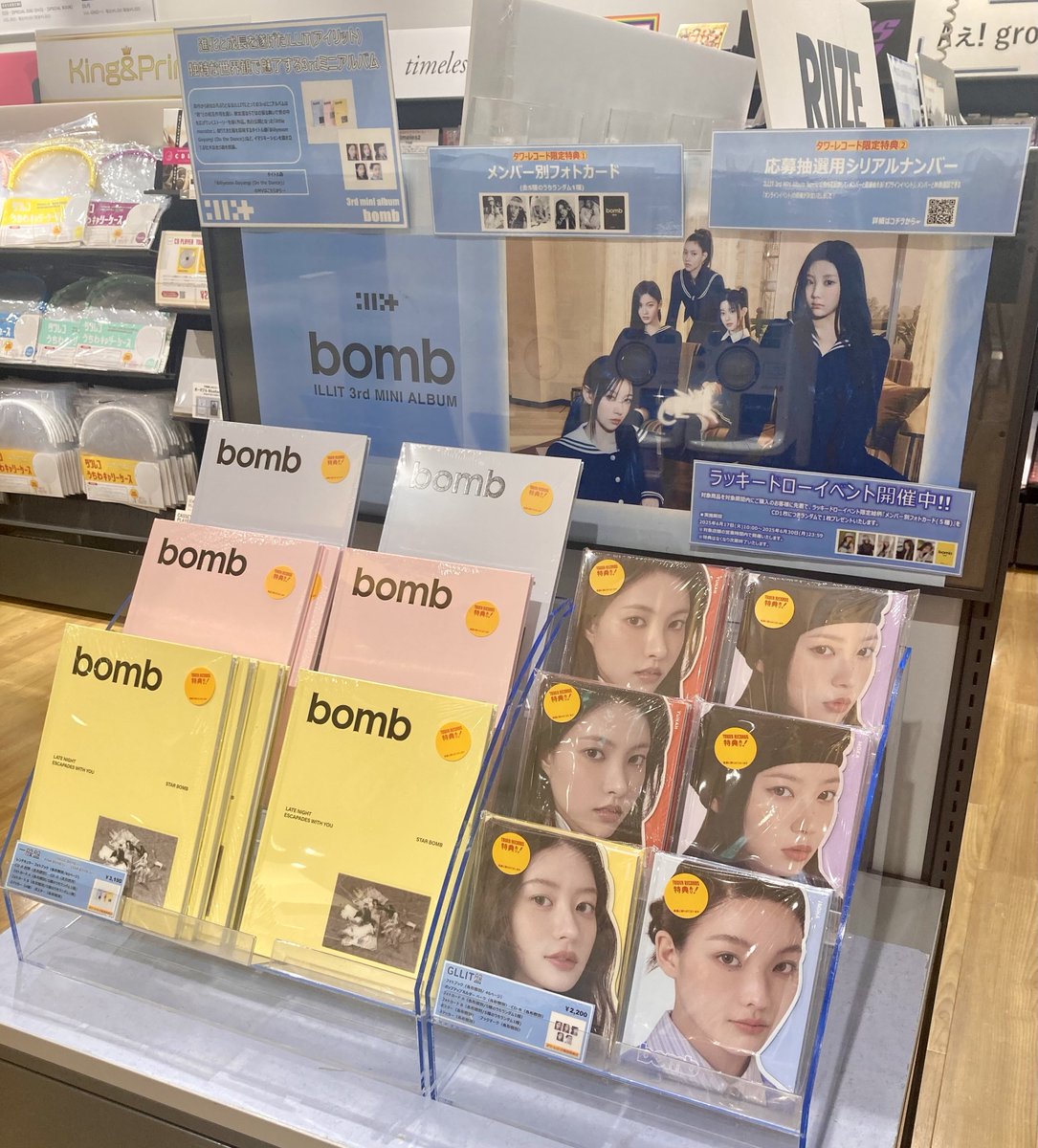 🩷#ILLIT🩵 3rd Mini Album「'bomb'」 〈タワレコ特典付き〉絶賛発売中