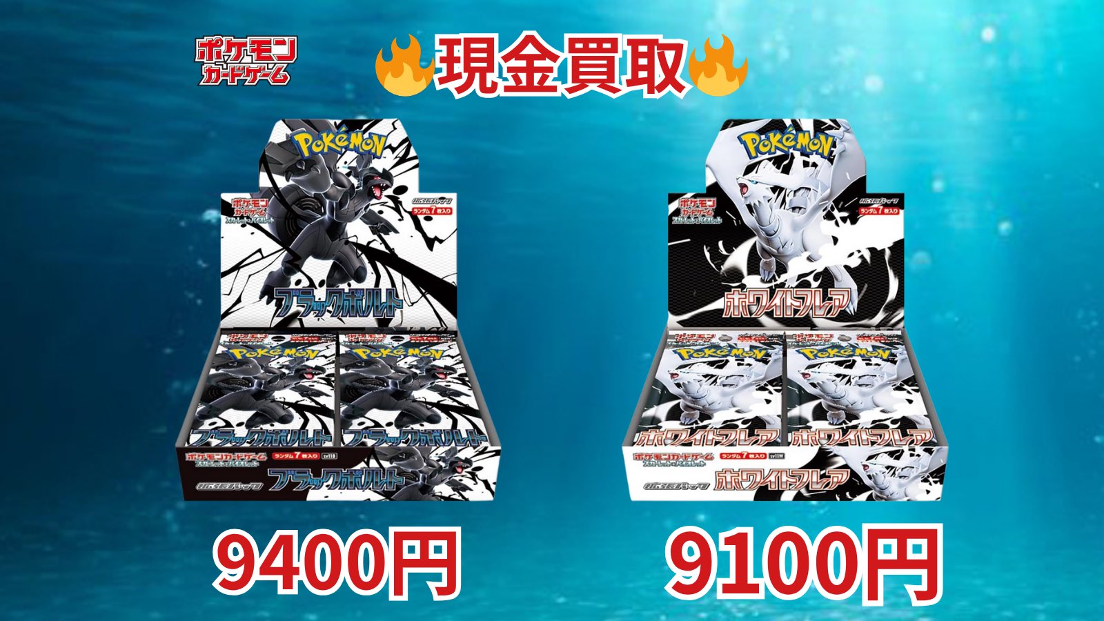 ポケモンカードゲーム ブラックボルト10BOX シュリンク付き